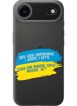 Чехол на iphone 17 air стих из силикона fch_0149471