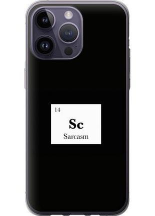 Чехол на iphone 14 pro max сарказм из силикона fch_0129154