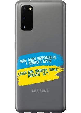 Чохол для samsung galaxy s20 з пластику fch_0044095