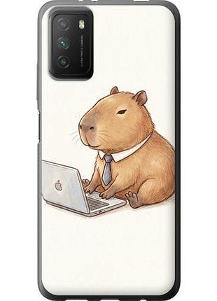 Чехол на xiaomi poco m3 funny capybara ceo working из силикона fch_0148761