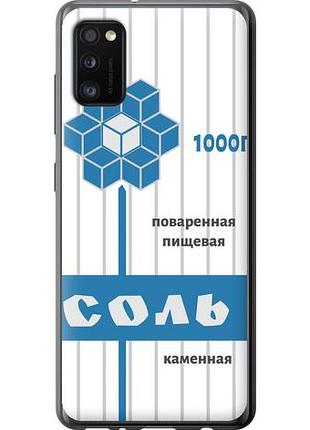 Чехол на samsung galaxy a41 a415f соль из пластика fch_0004553