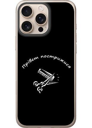 Чохол для apple iphone 16 pro max з силікону fch_0144020