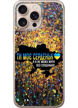 Чехол на iphone 16 pro max мое сердце украина из силикона fch_0145113