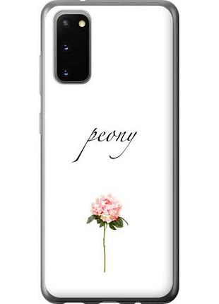 Чохол для samsung galaxy s20 з силікону fch_0062229