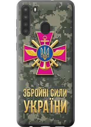 Чехол на samsung galaxy a21 зсу из силикона fch_0008665