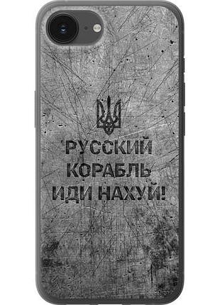 Чехол на iphone 16e русский военный корабль иди на из силикона fch_0147727