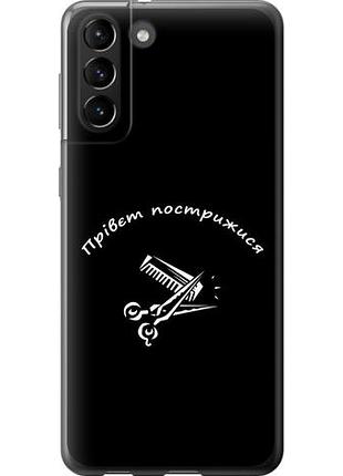 Чохол для samsung galaxy s21 plus з пластику fch_0125481