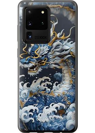 Чехол на samsung galaxy s20 ultra водяной дракон из силикона fch_0140175