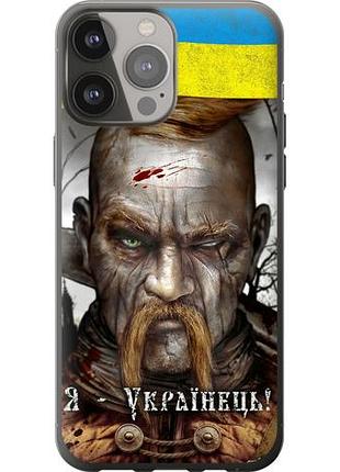 Чехол на iphone 13 pro max козак-украинец из силикона fch_0012612