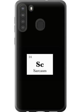 Чехол на samsung galaxy a21 сарказм из силикона fch_0129123