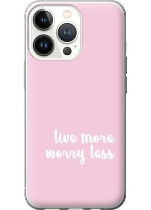 Чехол на iphone 13 pro живи больше из силикона fch_0130905