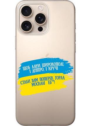 Чехол на iphone 16 pro max стих из силикона fch_0147232