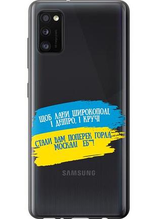 Чехол на samsung galaxy a41 a415f стих из пластика fch_0044108