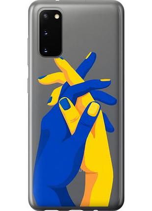 Чехол на samsung galaxy s20 stand with ukraine из силикона fch_0053415