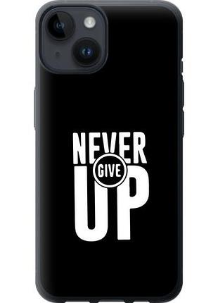 Чехол на iphone 14 никогда не сдавайся из силикона fch_0021520