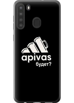 Чехол на samsung galaxy a21 а пивас из силикона fch_0007720
