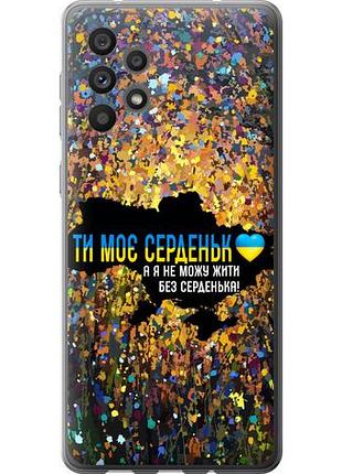 Чохол для samsung galaxy a73 a736b з силікону fch_0057842