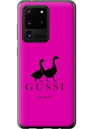 Чехол на samsung galaxy s20 ultra гуси из силикона fch_0055290