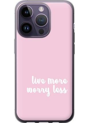 Чехол на iphone 14 pro живи больше из силикона fch_0130901