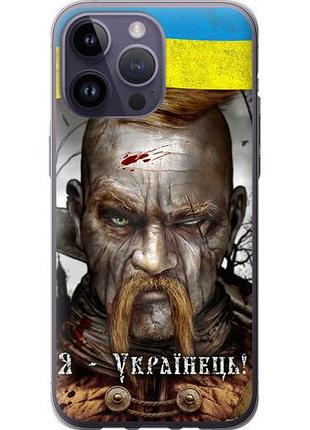 Чехол на iphone 14 pro max козак-украинец из силикона fch_0012616