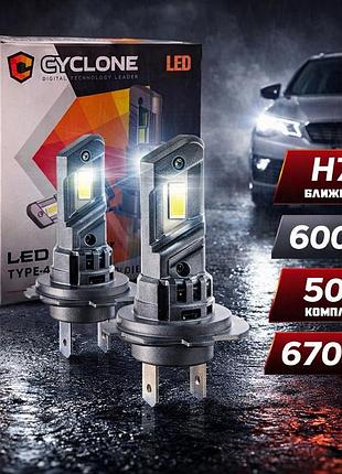 Светодиодные авто led лампы cyclone type-44 цоколь h7 5000k 12v 50w на комплект! 6700lm в брюки места!