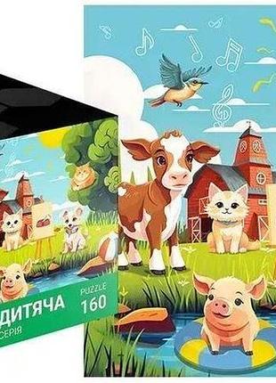 Пазлы qbee qb500-003 животные приятели 160 элементов