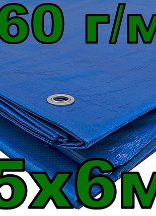 Тент 5х6 м 60 г/м agrostar тарпауліновий з люверсами полог синій