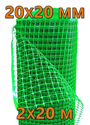 Сетка для ограды 2х20м (20*20) квадрат пластиковая agrostar