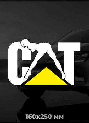Вінілова наліпка на авто caterpillar з жінкою 15х25 см