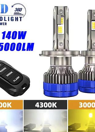 Комплект светодиодных ламп h11/h8/h9 с пультом переключения цвета, 140w 15000lm холодный белый желтый 12/24v starlight color