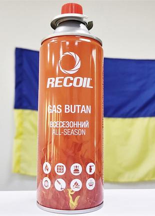 Газовий балон для пальників recoil 220 грам бутан всесезонний