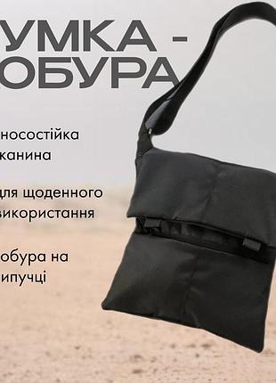 Мессенджер тканевый мужской планшет для города/борсетка через плечо