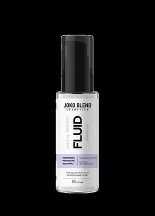 Флюїд для волосся кератиновий шовк 50 мл joko blend
