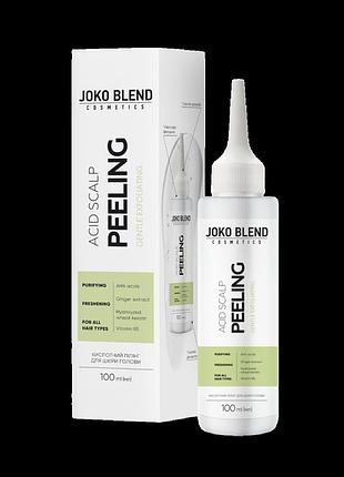 Кислотний пілінг для шкіри голови 100 мл joko blend