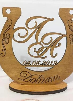 Дерев'яна підкова з ініціалами та датою «на щастя» 18,6х18,1 см — іменний весільний оберіг