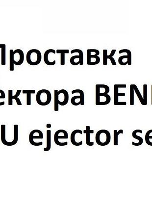 Проставка ежектора benelli 828u ejector sear (+5) g0748500