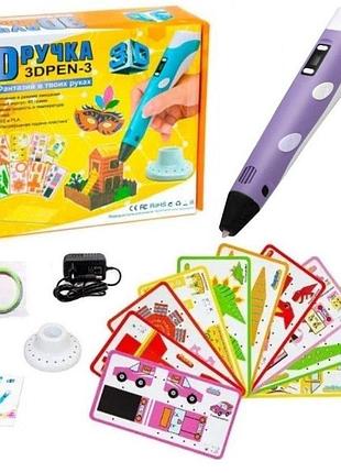 3d ручка детская pen-3 с lcd-дисплеем 3д ручка с адаптером трафарети shop
