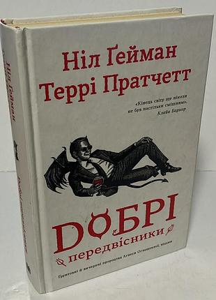 Альфред шклярский — «томек на тропе войны»