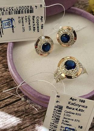Серебряное кольцо с золотими пластинами