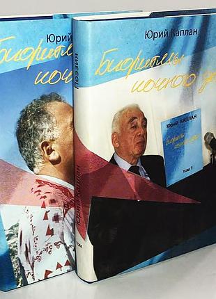 Юрий григорьевич каплан — «биоритмы ночного дождя»