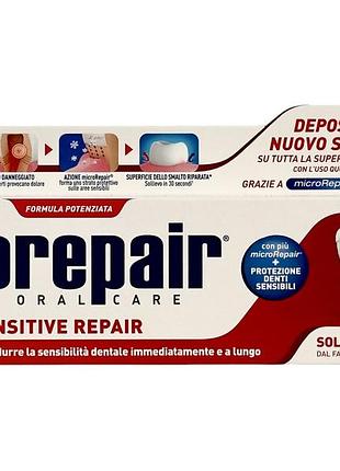 Зубная паста biorepair для чувствительных зубов fast sensitive repair, 75 мл
