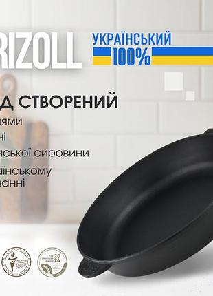 Чугунная сковорода brizoll optima-bordo 280 х 60 мм
