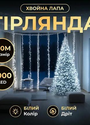 Новогодняя гирлянда хвойная лапа 100 м 3000 led белый провод белое сияние top shop ua_