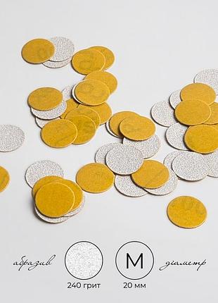 Сменные файлы белые для педикюрного диска 20 мм, 240 грит