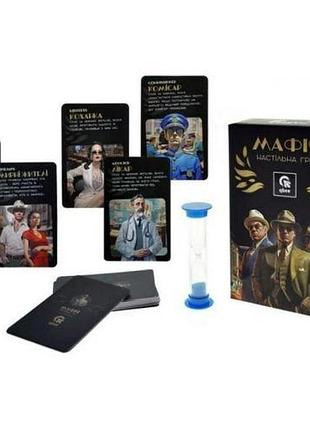 Настільна гра "мафія" з пісочним годинником qbee (236549)