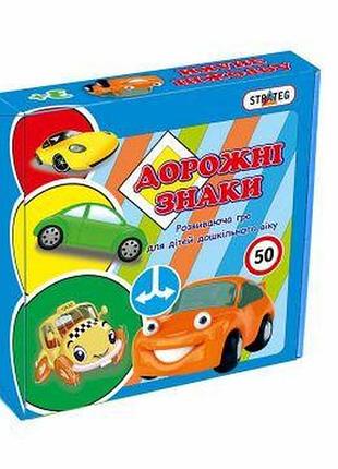 Развивающая игра-пазлы "дорожные знаки" (укр) strateg (31278)