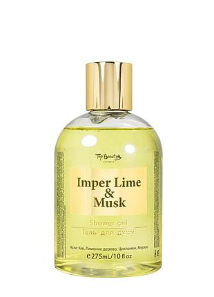 Парфумований гель для душу top beauty imper lime & musk 275 мл