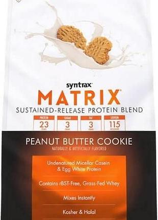 Syntrax matrix 907 грамм, печенье с арахисовым маслом