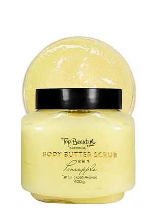 Скраб батер для тіла 2 в 1 top beauty body butter scrub pineapple, 400 г