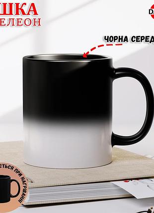Набір чашок для бабусі та дідуся – ідеальний подарунок хамелеон з чорною серединою